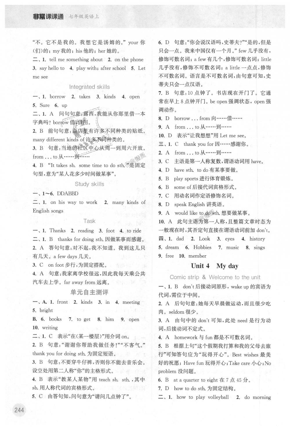 2018年通城學(xué)典非常課課通七年級(jí)英語(yǔ)上冊(cè)譯林版 第4頁(yè)