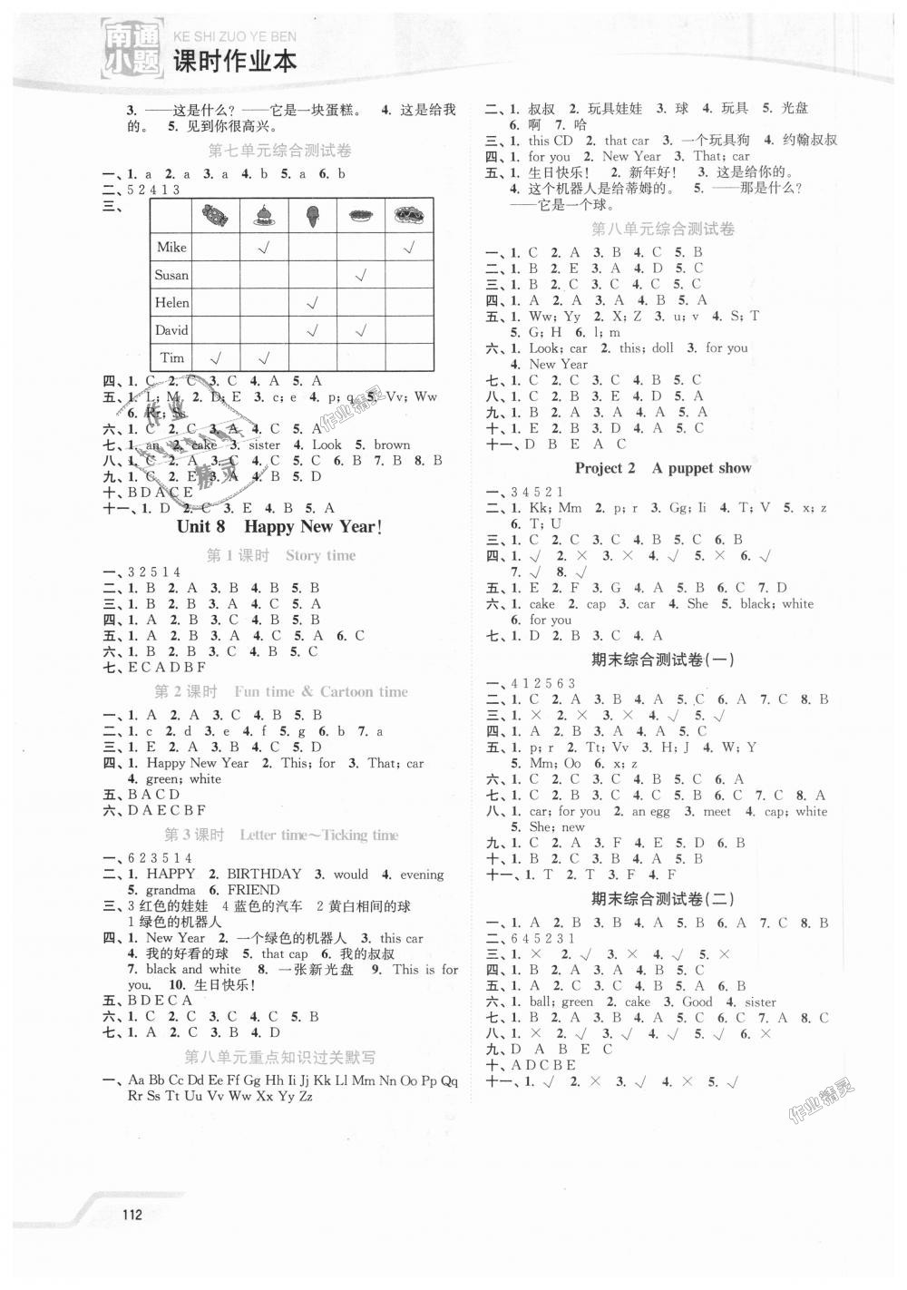 2018年南通小题课时作业本三年级英语上册译林版 第8页