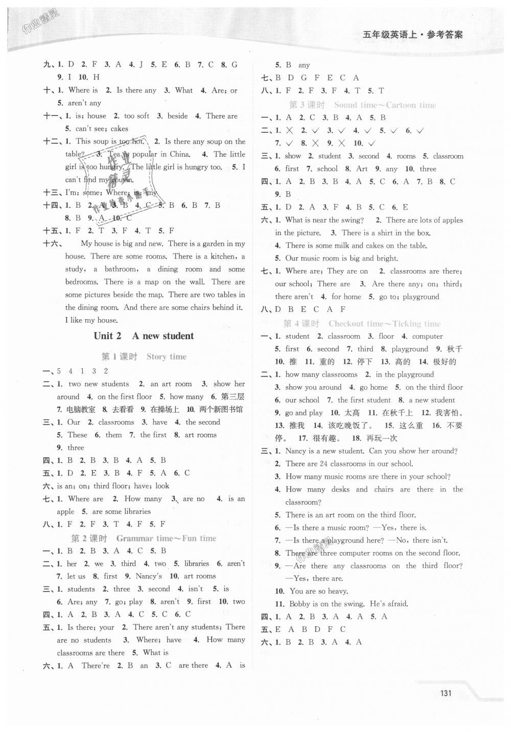 2018年南通小題課時(shí)作業(yè)本五年級(jí)英語(yǔ)上冊(cè)譯林版 第7頁(yè)