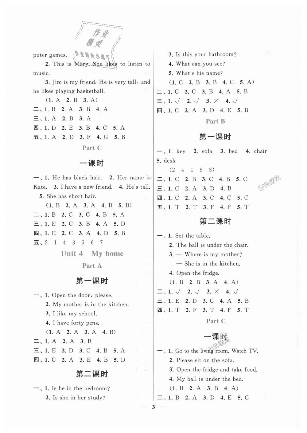 2018年啟東黃岡作業(yè)本四年級英語上冊人教PEP版 第3頁