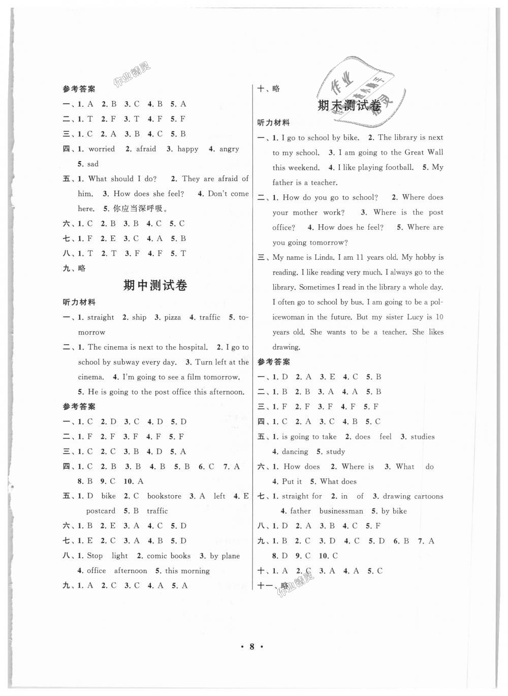 2018年啟東黃岡作業(yè)本六年級(jí)英語上冊(cè)人教PEP版 第8頁