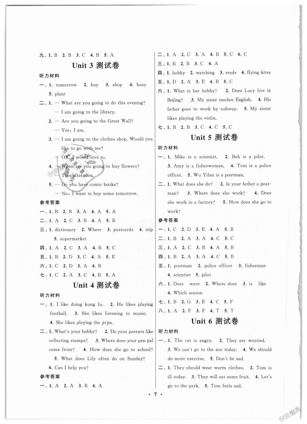 2018年啟東黃岡作業(yè)本六年級(jí)英語(yǔ)上冊(cè)人教PEP版 第7頁(yè)