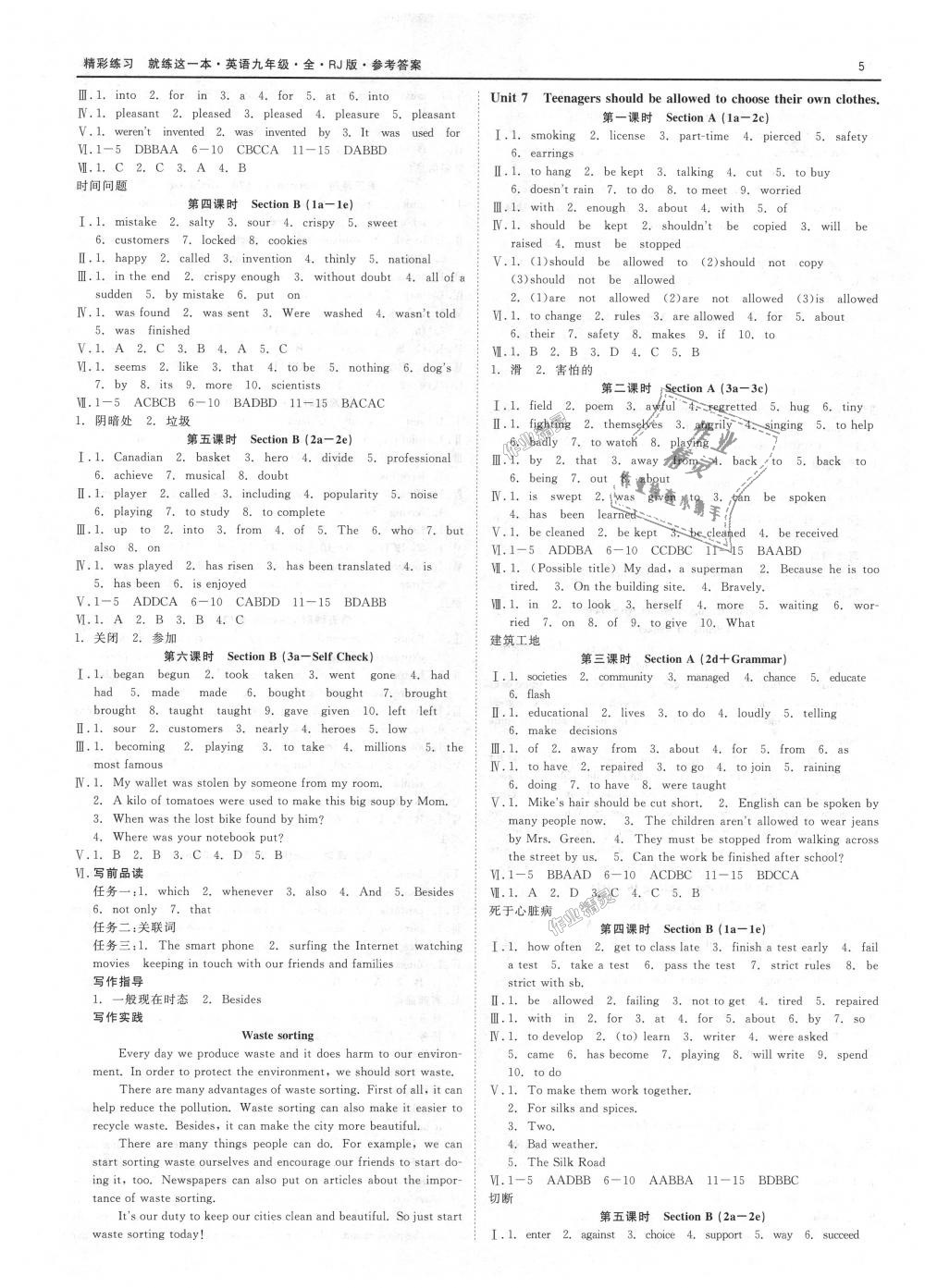 2018年精彩練習(xí)就練這一本九年級(jí)英語全一冊(cè)人教版 第5頁