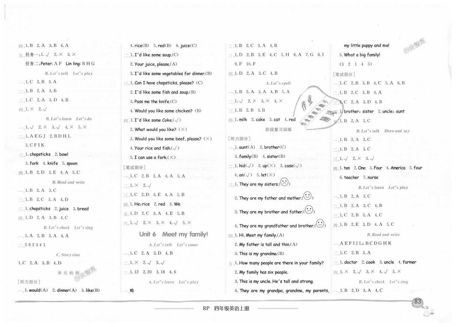 2018年黃岡小狀元作業(yè)本四年級(jí)英語(yǔ)上冊(cè)人教PEP版廣東專(zhuān)版 第5頁(yè)