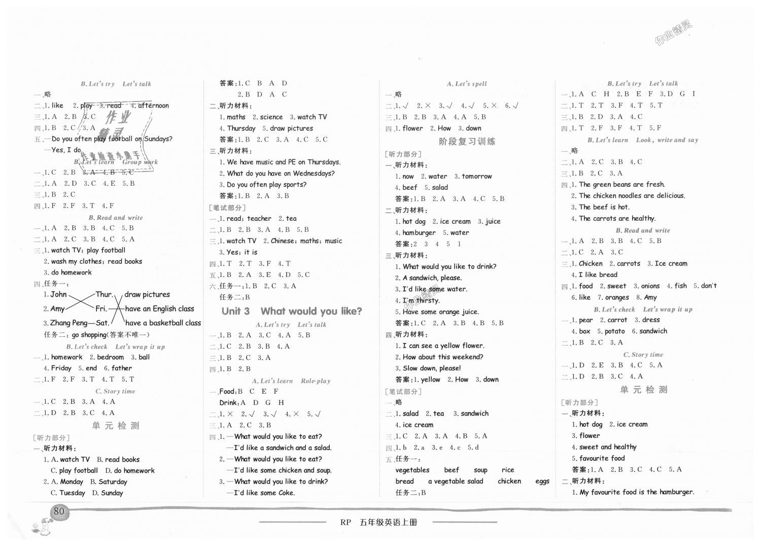 2018年黃岡小狀元作業(yè)本五年級英語上冊人教PEP版廣東專版 第2頁