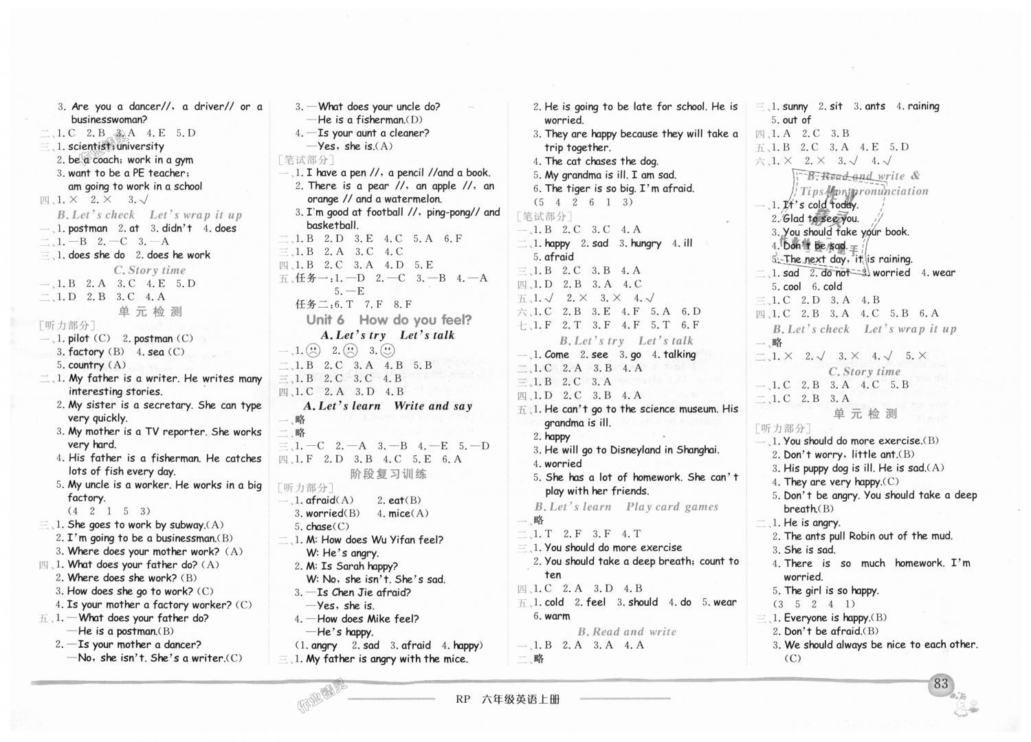 2018年黄冈小状元作业本六年级英语上册人教PEP版广东专版 第5页