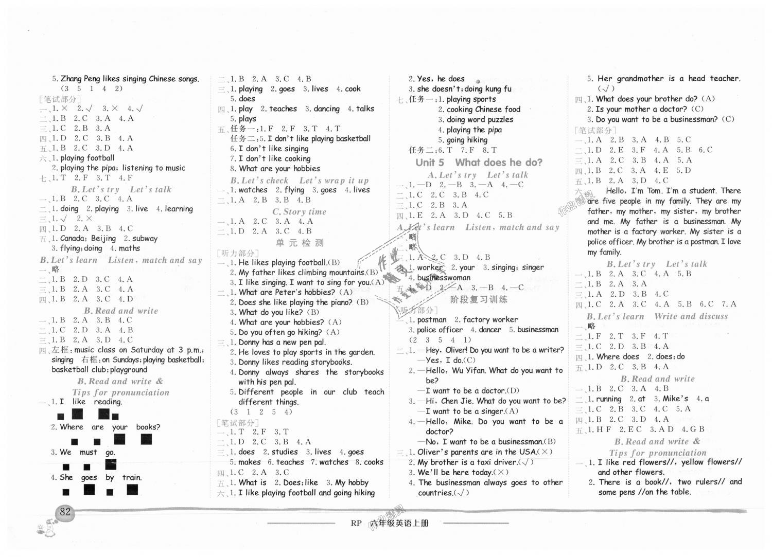 2018年黄冈小状元作业本六年级英语上册人教PEP版广东专版 第4页