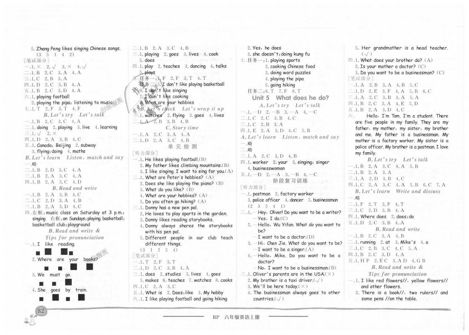 2018年黃岡小狀元作業(yè)本六年級(jí)英語上冊(cè)人教PEP版 第4頁