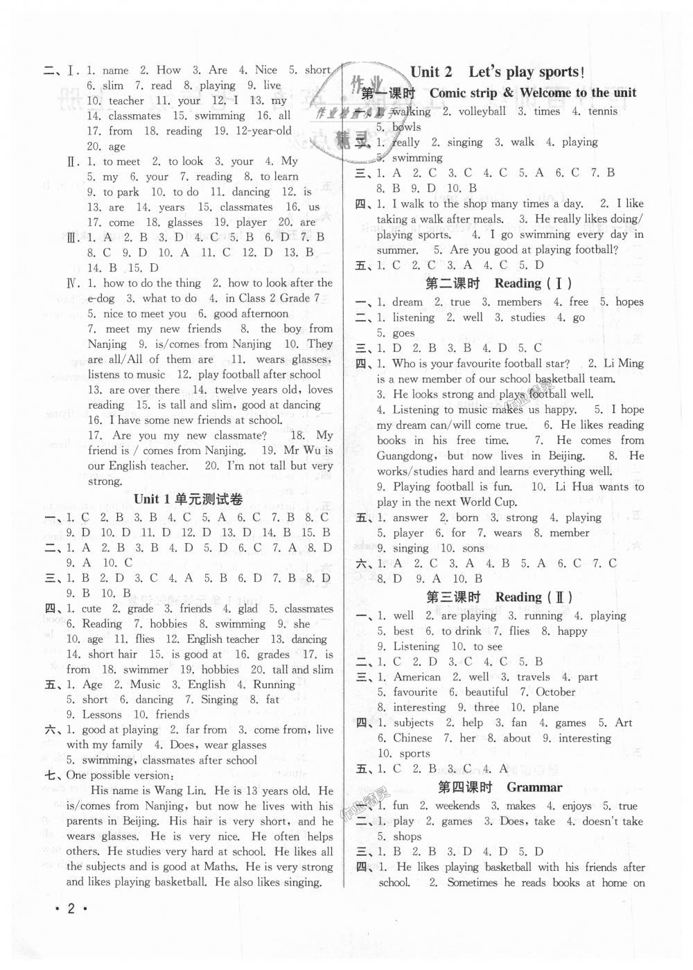 2018年百分百训练七年级英语上册江苏版 第2页