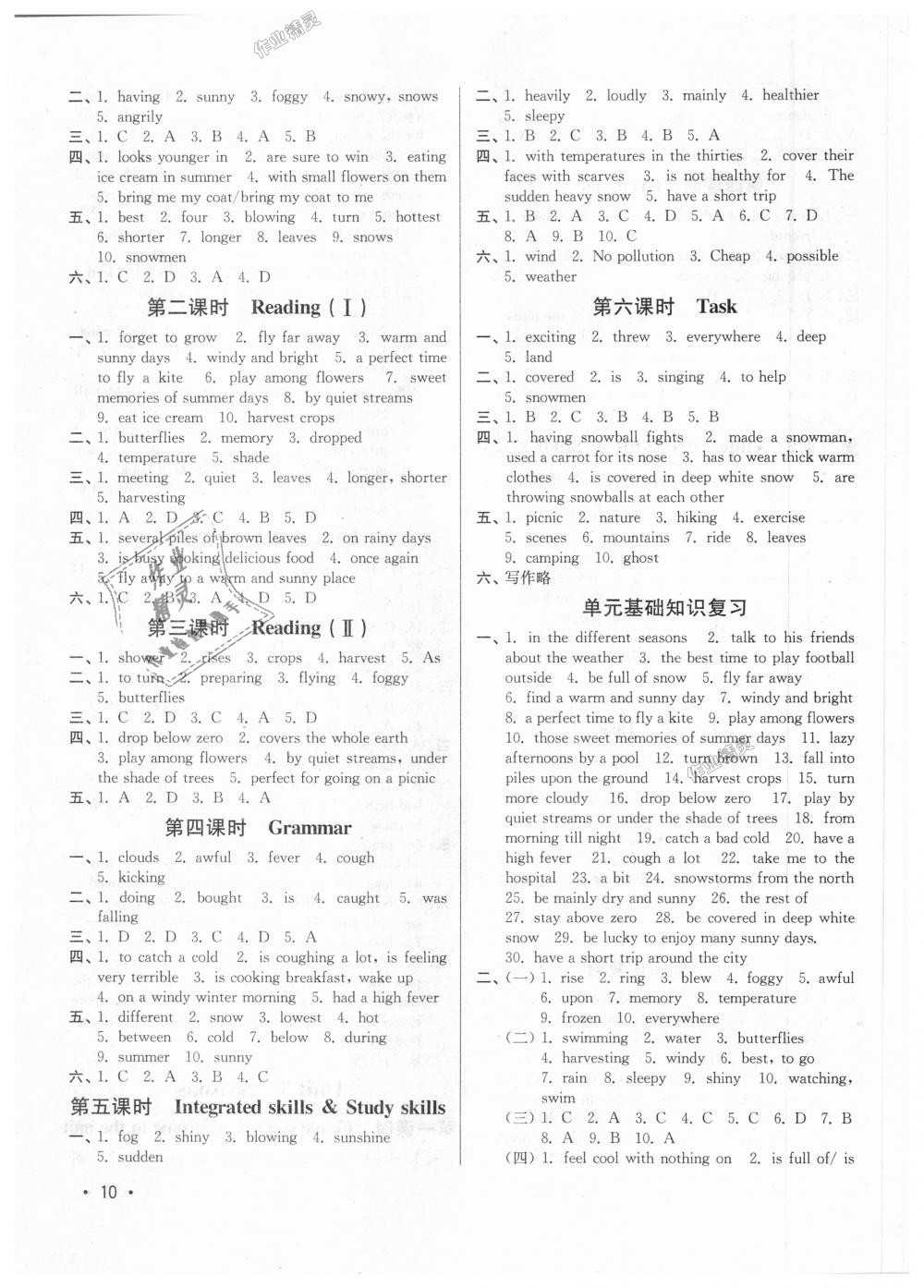 2018年百分百训练八年级英语上册江苏版 第10页