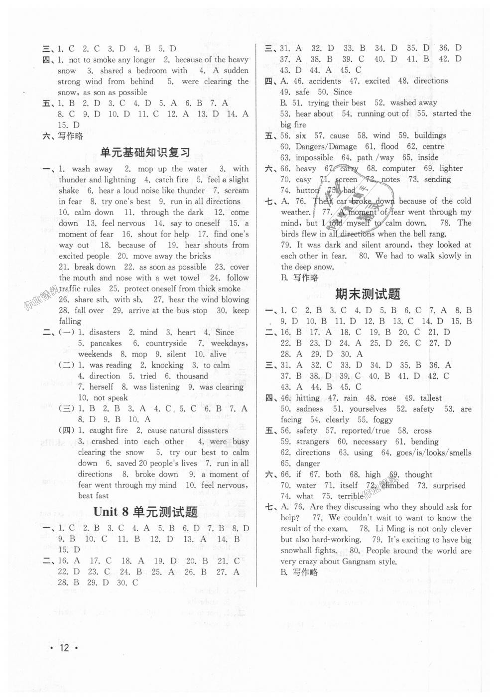 2018年百分百训练八年级英语上册江苏版 第12页