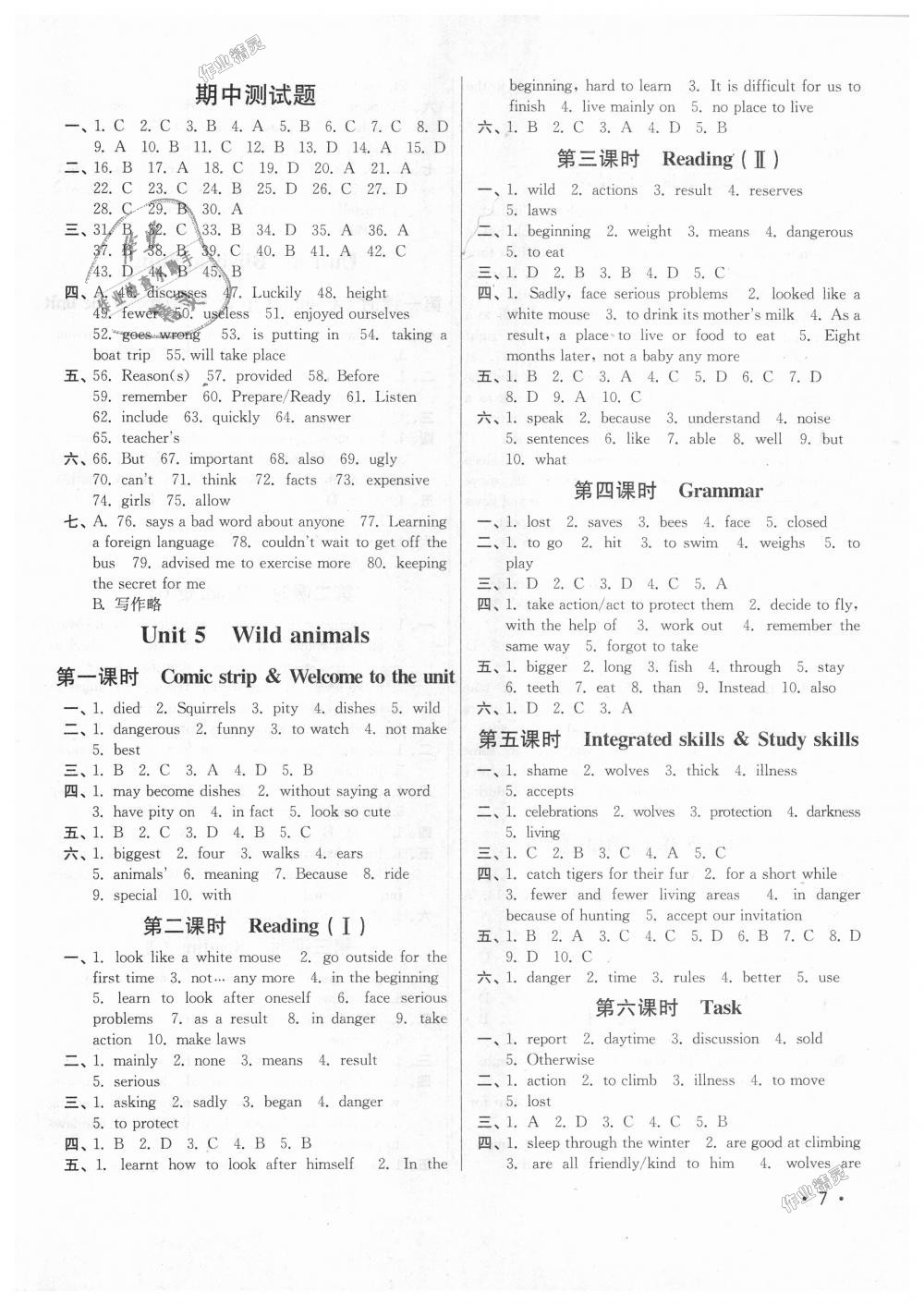 2018年百分百训练八年级英语上册江苏版 第7页