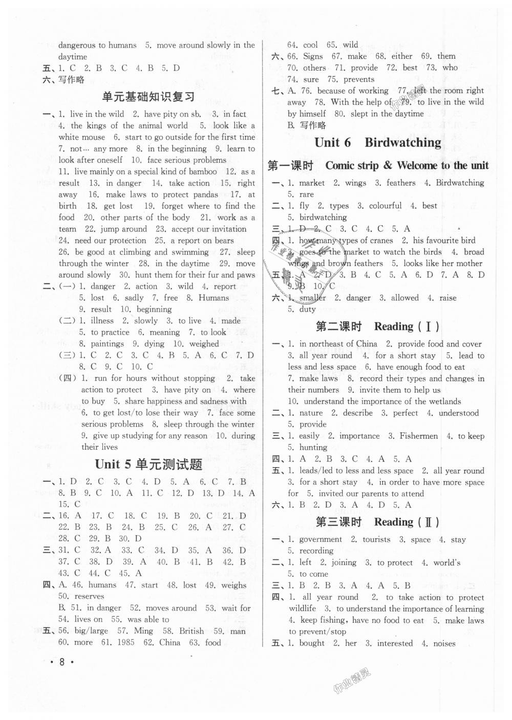 2018年百分百训练八年级英语上册江苏版 第8页