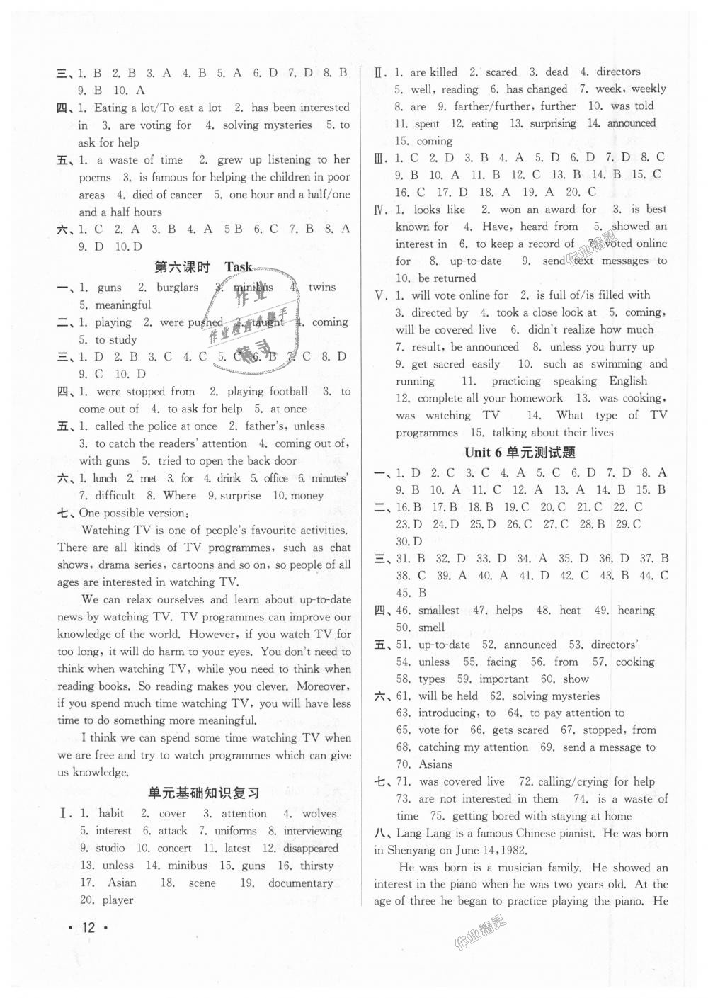 2018年百分百训练九年级英语上册江苏版 第12页