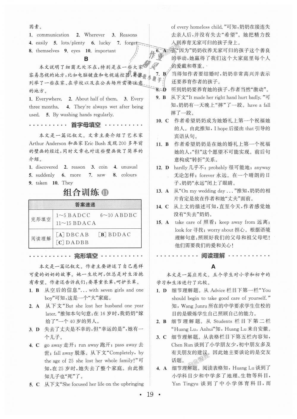 2018年通城学典初中英语阅读组合训练九年级江苏专版 第19页