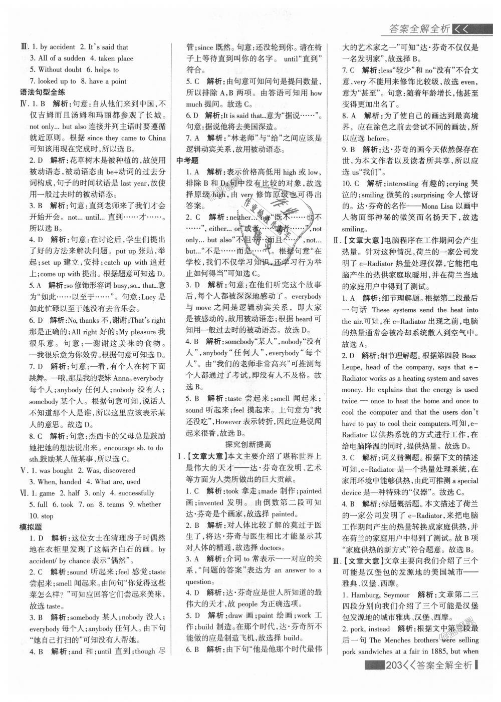 2018年考點(diǎn)集訓(xùn)與滿分備考九年級英語全一冊上人教版 第27頁