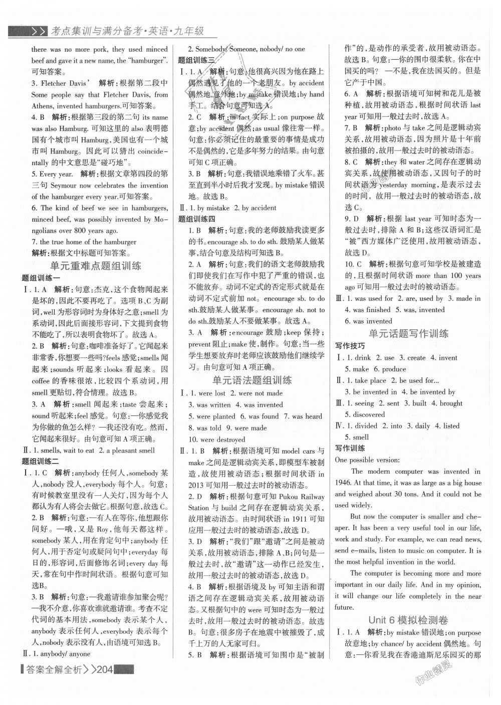 2018年考點(diǎn)集訓(xùn)與滿分備考九年級(jí)英語(yǔ)全一冊(cè)上人教版 第28頁(yè)