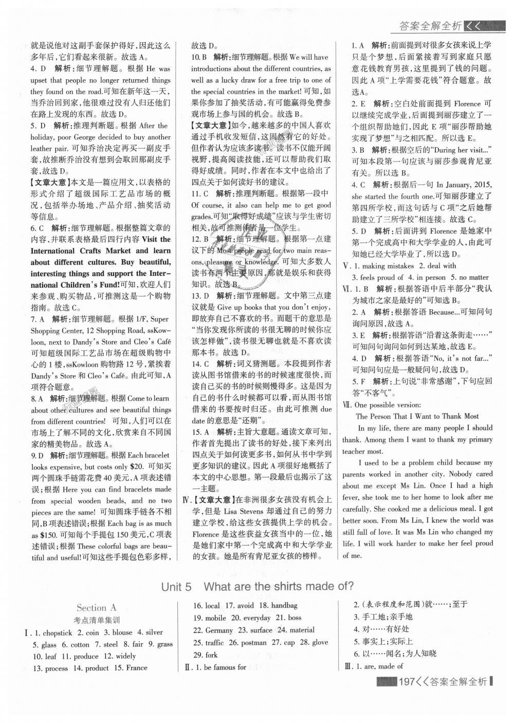 2018年考點(diǎn)集訓(xùn)與滿分備考九年級(jí)英語全一冊(cè)上人教版 第21頁