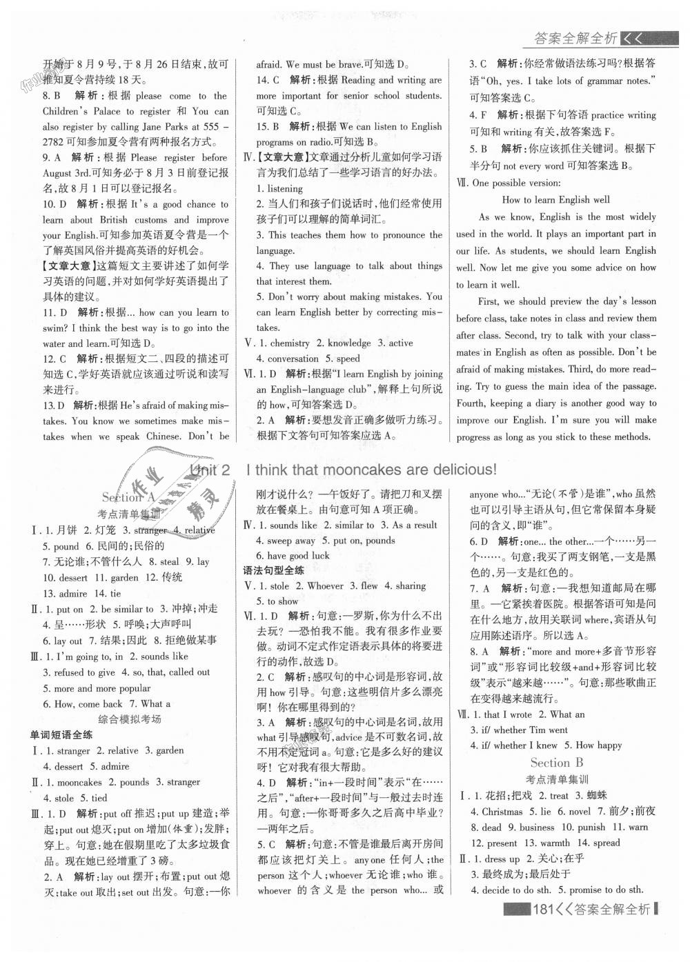 2018年考點(diǎn)集訓(xùn)與滿分備考九年級(jí)英語全一冊(cè)上人教版 第5頁