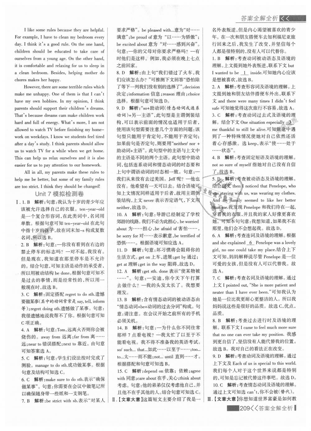 2018年考點(diǎn)集訓(xùn)與滿分備考九年級(jí)英語全一冊(cè)上人教版 第33頁