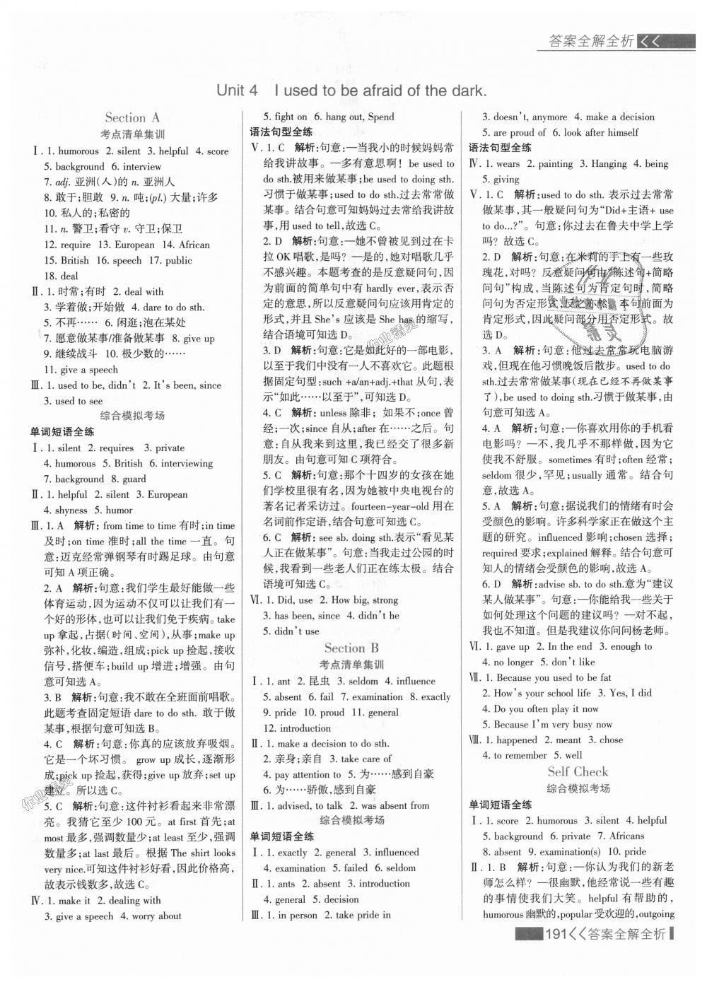 2018年考點(diǎn)集訓(xùn)與滿分備考九年級(jí)英語(yǔ)全一冊(cè)上人教版 第15頁(yè)