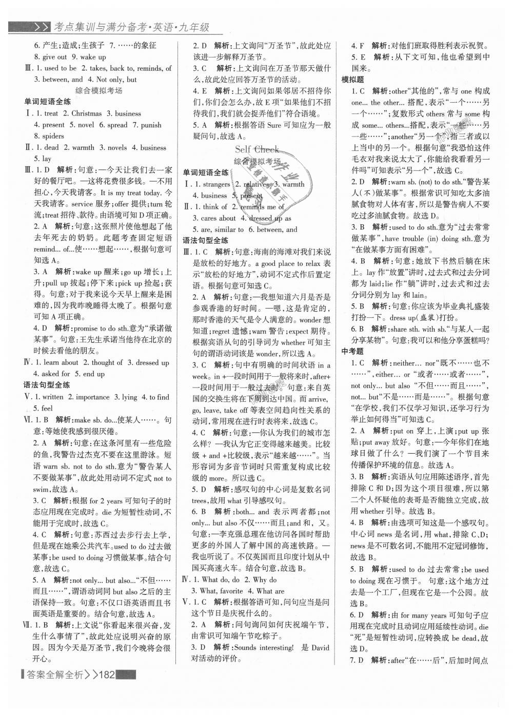 2018年考點(diǎn)集訓(xùn)與滿分備考九年級(jí)英語(yǔ)全一冊(cè)上人教版 第6頁(yè)