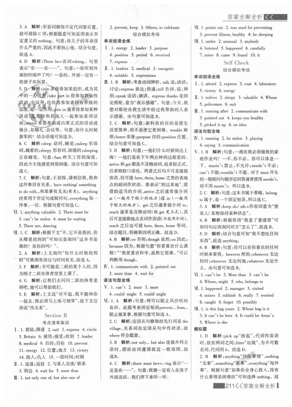 2018年考點(diǎn)集訓(xùn)與滿分備考九年級(jí)英語(yǔ)全一冊(cè)上人教版 第35頁(yè)