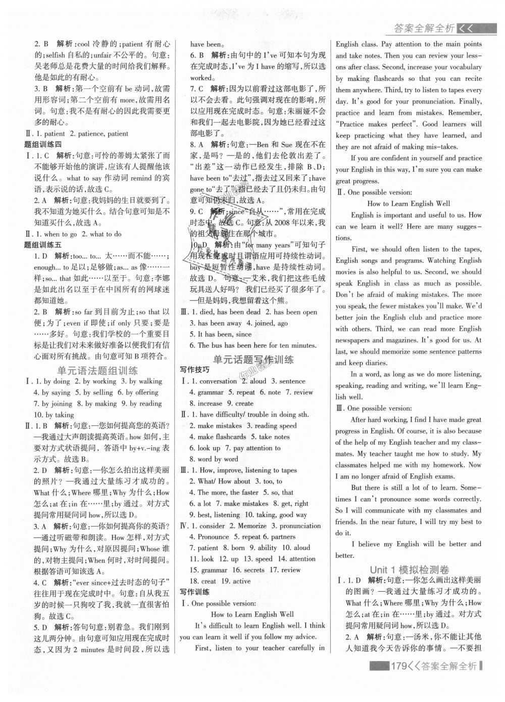 2018年考點(diǎn)集訓(xùn)與滿分備考九年級(jí)英語(yǔ)全一冊(cè)上人教版 第3頁(yè)