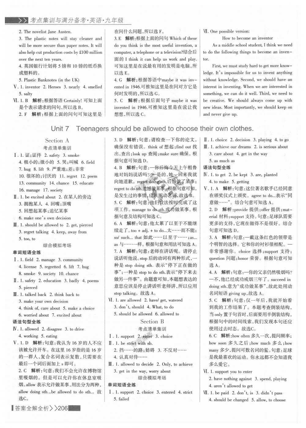 2018年考點集訓(xùn)與滿分備考九年級英語全一冊上人教版 第30頁