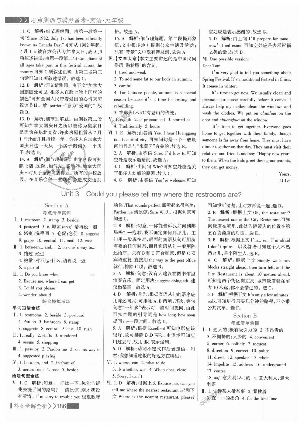 2018年考點(diǎn)集訓(xùn)與滿分備考九年級(jí)英語全一冊(cè)上人教版 第10頁