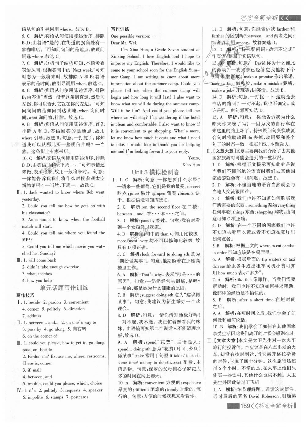 2018年考點集訓與滿分備考九年級英語全一冊上人教版 第13頁