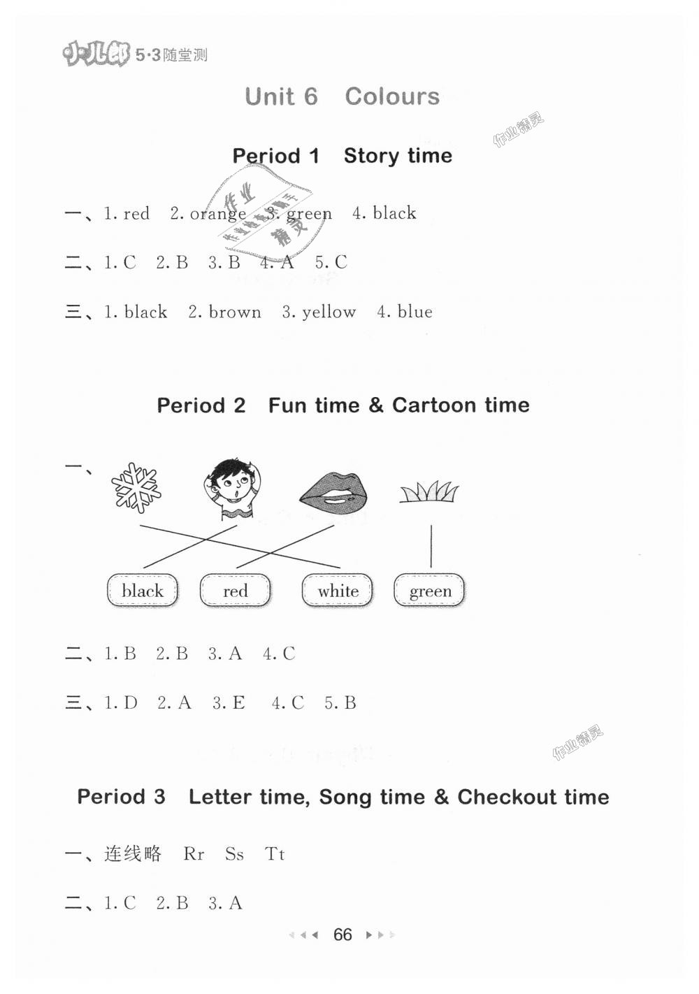 2018年53随堂测小学英语三年级上册译林版 第6页