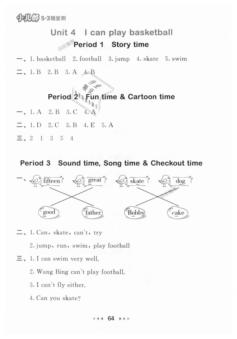 2018年53隨堂測(cè)小學(xué)英語(yǔ)四年級(jí)上冊(cè)譯林版 第4頁(yè)