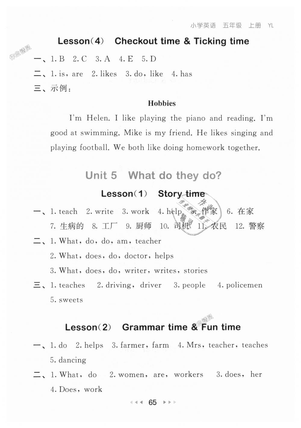 2018年53隨堂測(cè)小學(xué)英語(yǔ)五年級(jí)上冊(cè)譯林版 第5頁(yè)