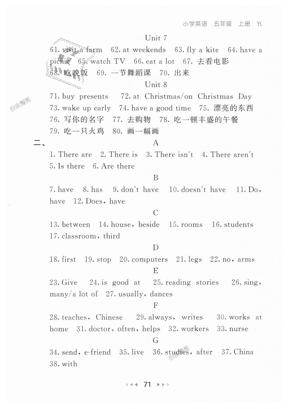 2018年53隨堂測小學(xué)英語五年級上冊譯林版 第11頁