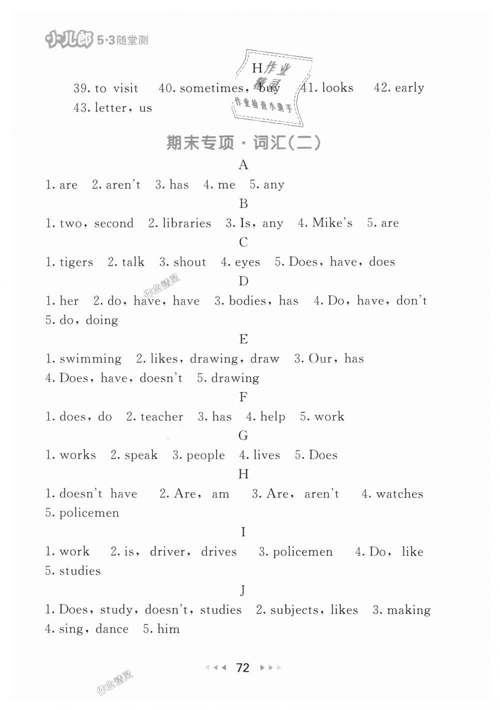 2018年53随堂测小学英语五年级上册译林版 第12页