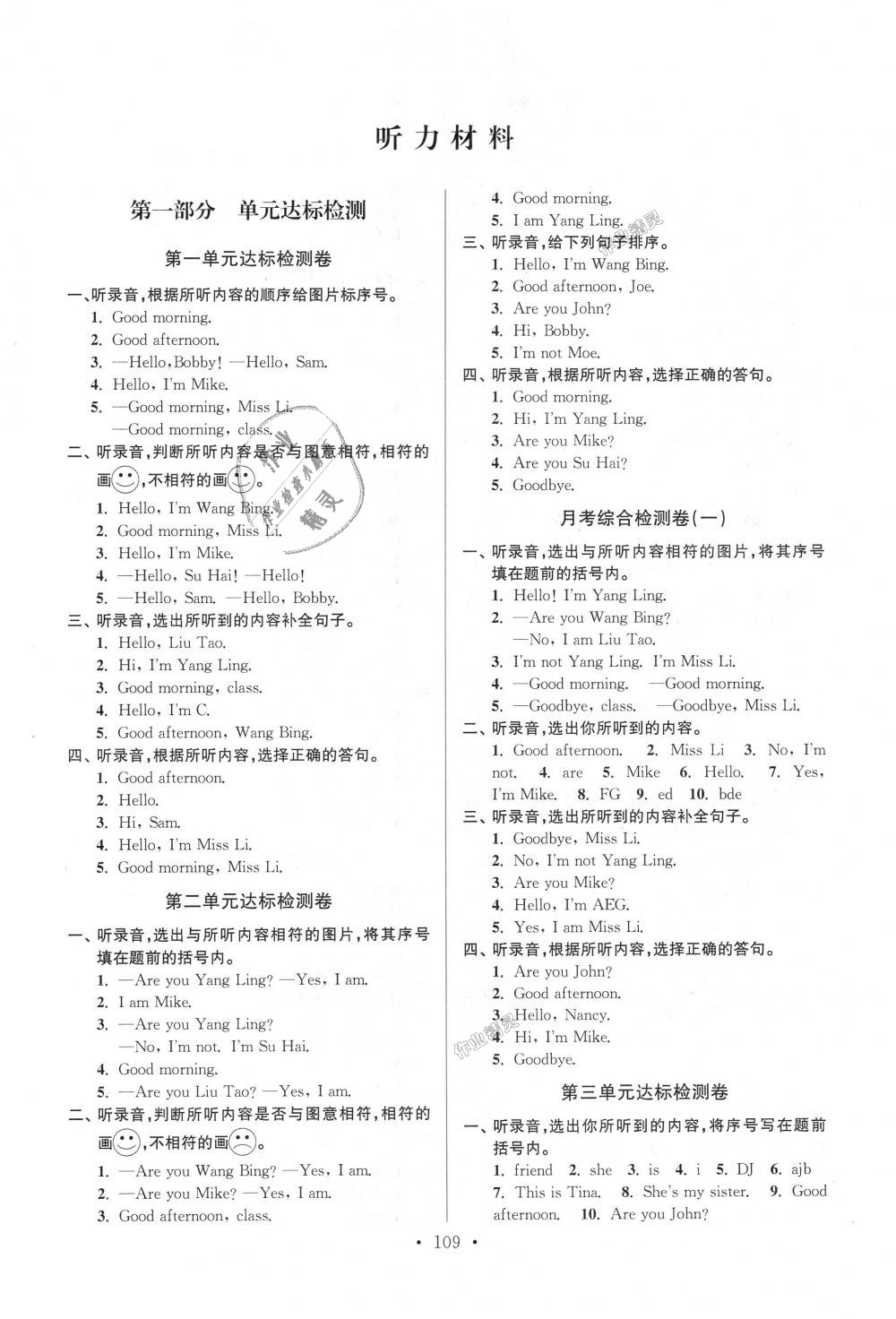 2018年江蘇好卷三年級(jí)英語上冊(cè)譯林版 第1頁