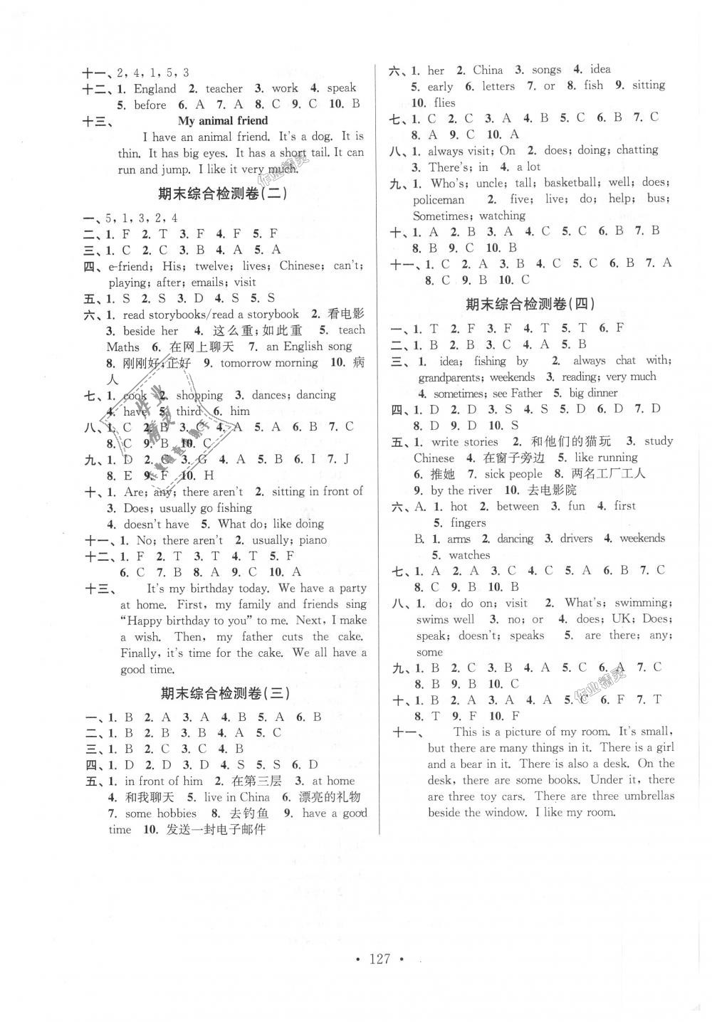 2018年江苏好卷五年级英语上册译林版 第15页