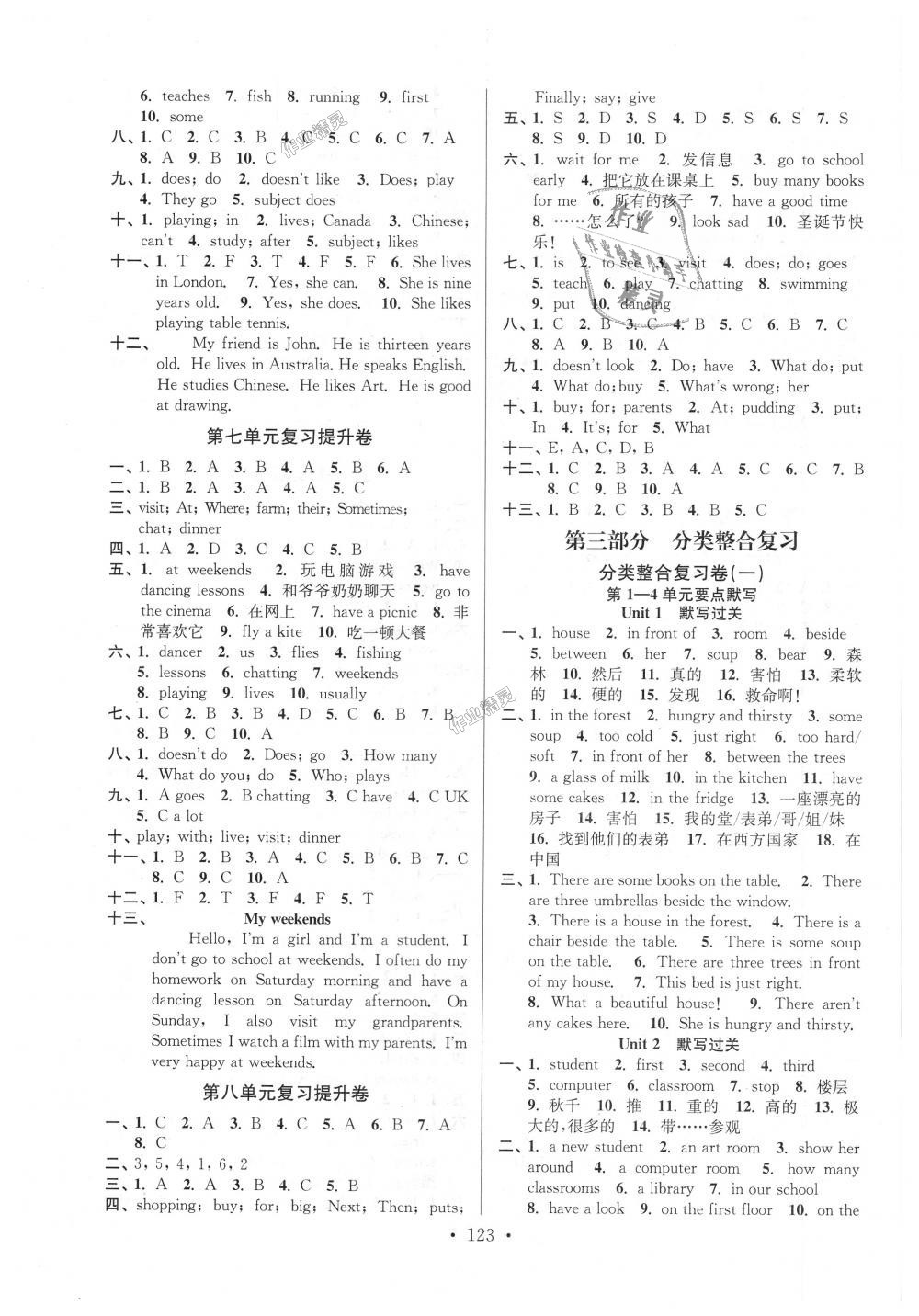 2018年江苏好卷五年级英语上册译林版 第11页