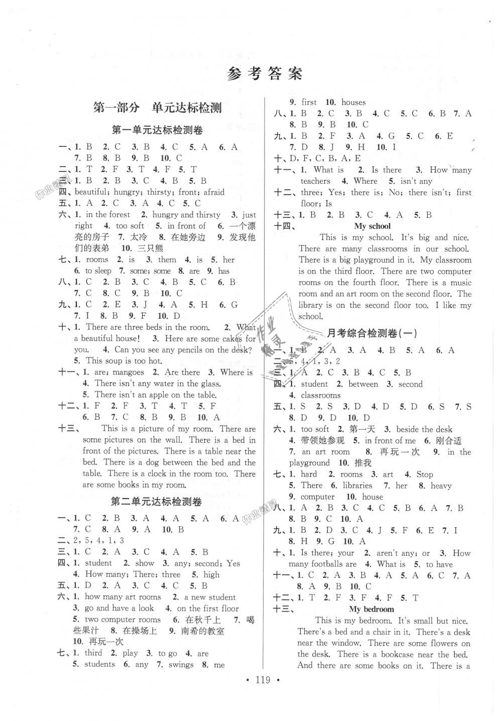 2018年江苏好卷五年级英语上册译林版 第7页