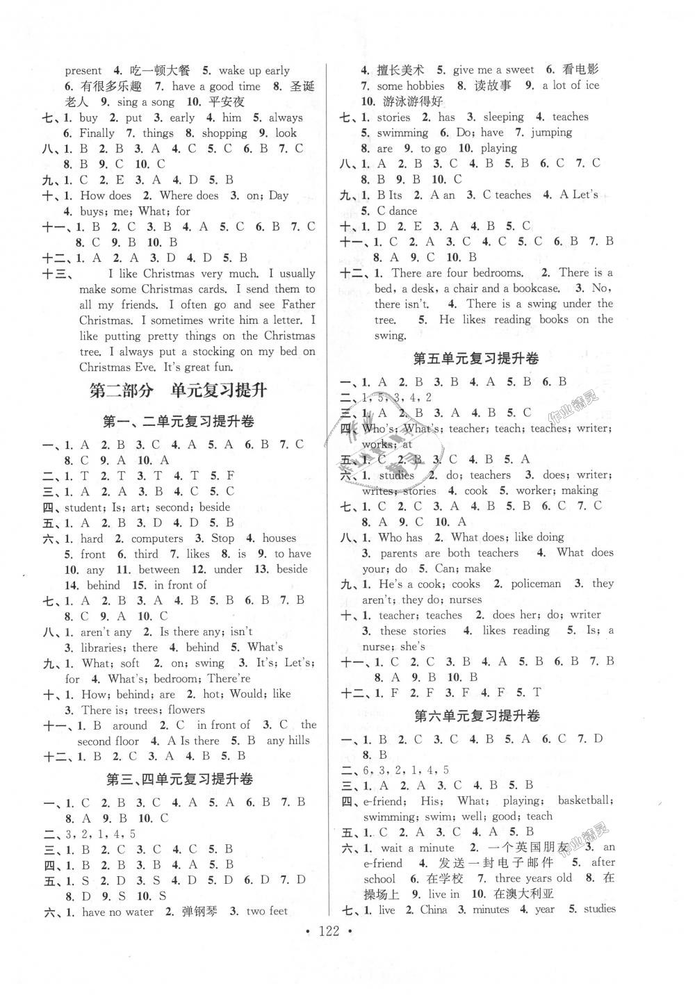 2018年江蘇好卷五年級英語上冊譯林版 第10頁