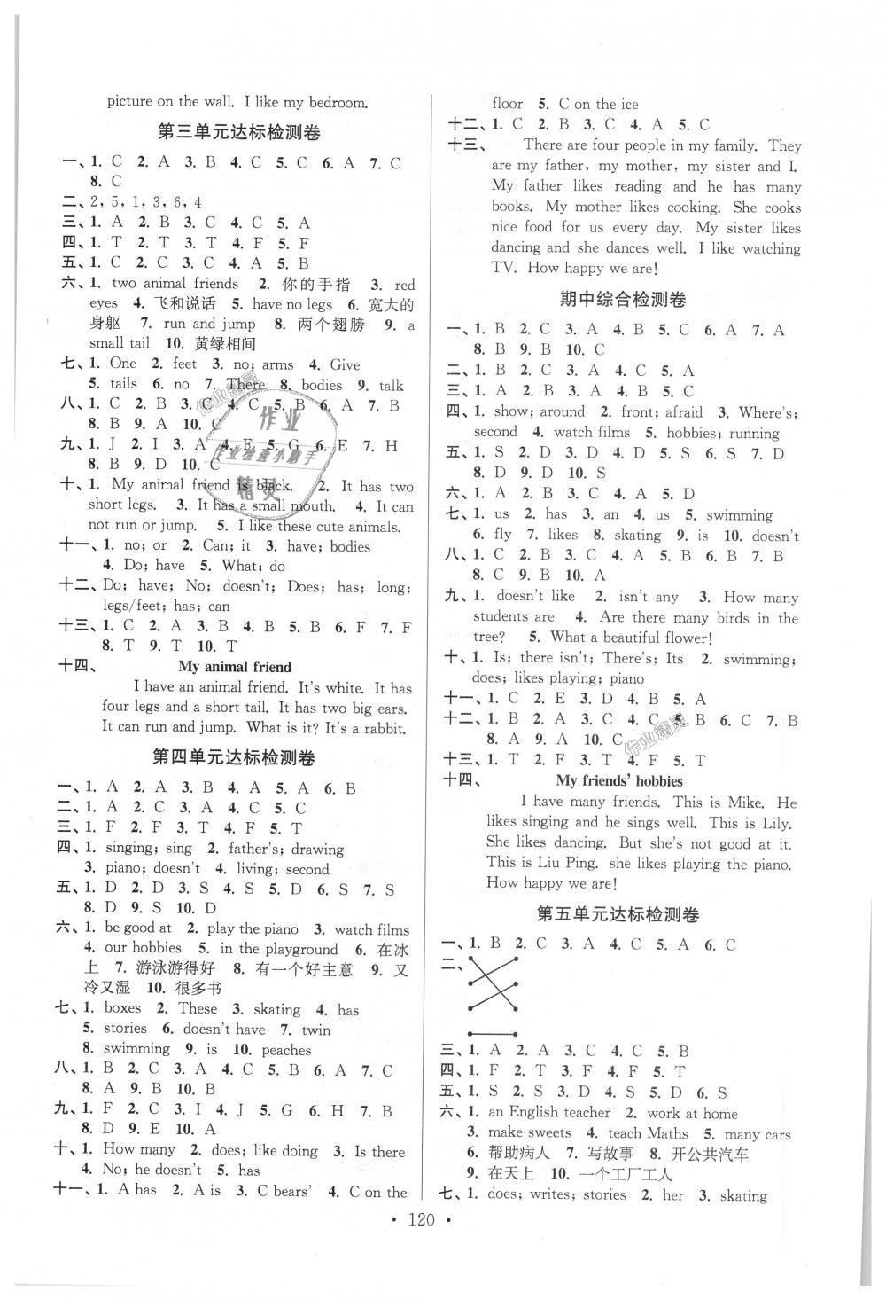 2018年江苏好卷五年级英语上册译林版 第8页