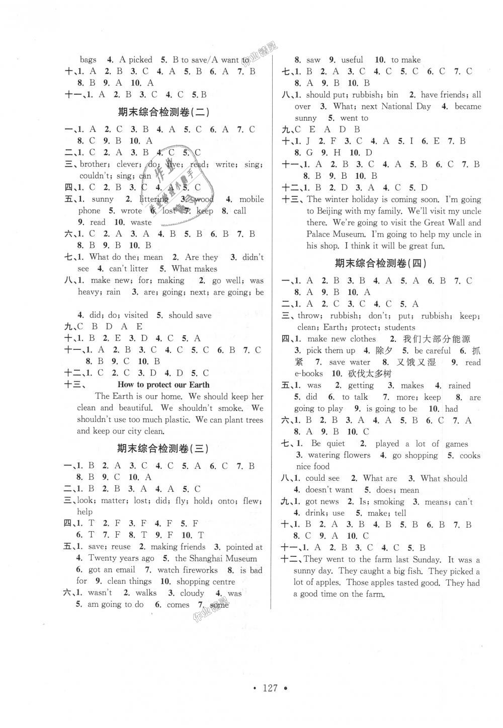 2018年江蘇好卷六年級(jí)英語(yǔ)上冊(cè)譯林版 第15頁(yè)