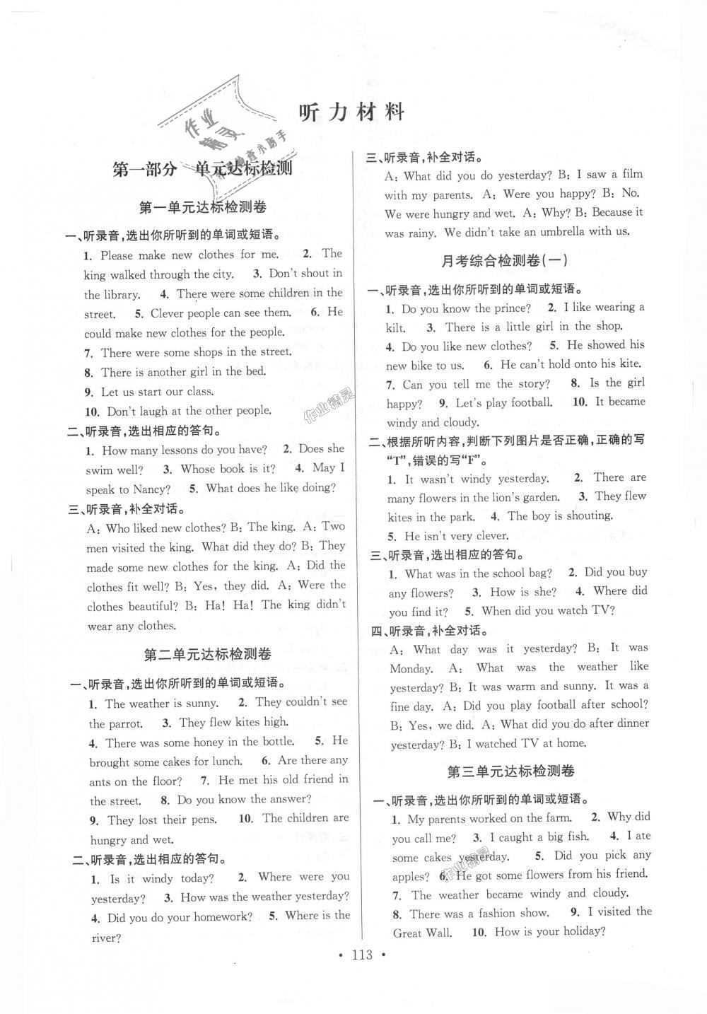 2018年江蘇好卷六年級(jí)英語(yǔ)上冊(cè)譯林版 第1頁(yè)