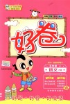 2018年好卷五年級(jí)語文上冊(cè)人教版