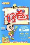 2018年好卷五年級數(shù)學(xué)上冊人教版