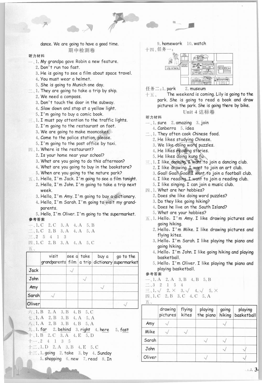 2018年黃岡小狀元達(dá)標(biāo)卷六年級(jí)英語(yǔ)上冊(cè)人教PEP版廣東專(zhuān)版 第3頁(yè)