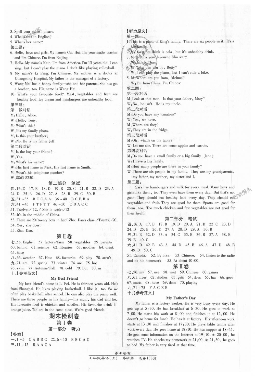 2018年高效課時(shí)通10分鐘掌控課堂七年級(jí)英語(yǔ)上冊(cè)外研版 第12頁(yè)