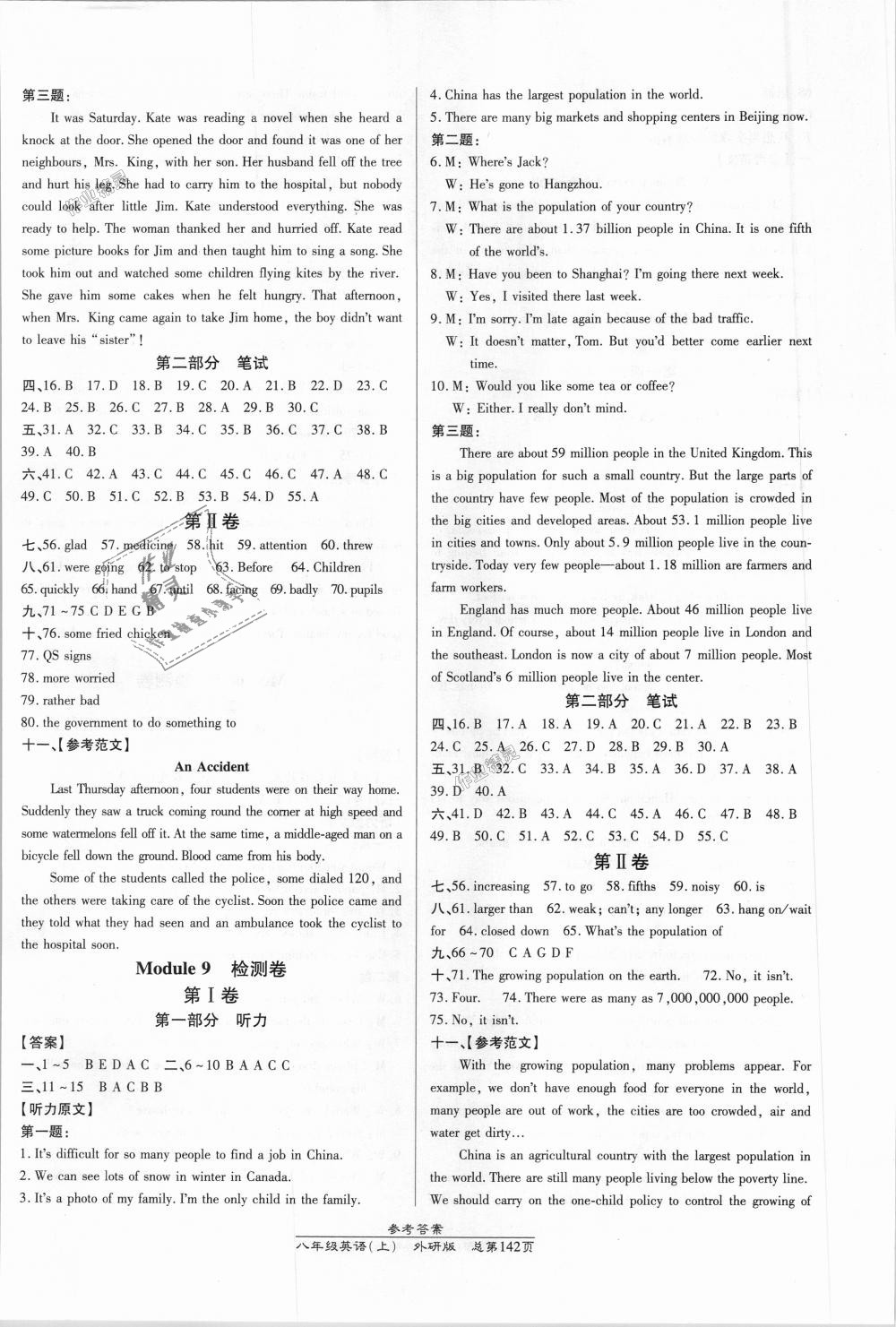 2018年高效课时通10分钟掌控课堂八年级英语上册外研版 第12页