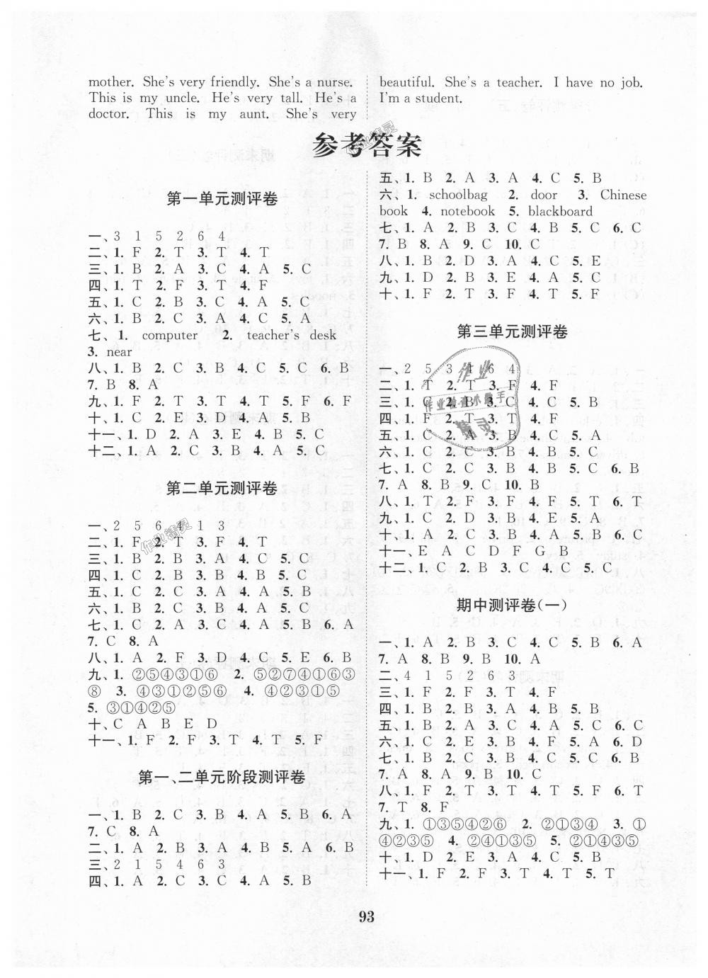 2018年通城學(xué)典小學(xué)全程測評卷四年級英語上冊人教PEP版 第5頁